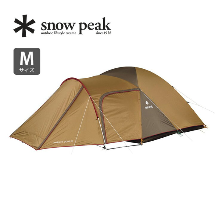 楽天市場】スノーピーク アメニティドーム M snow peak Amenity Dome M 
