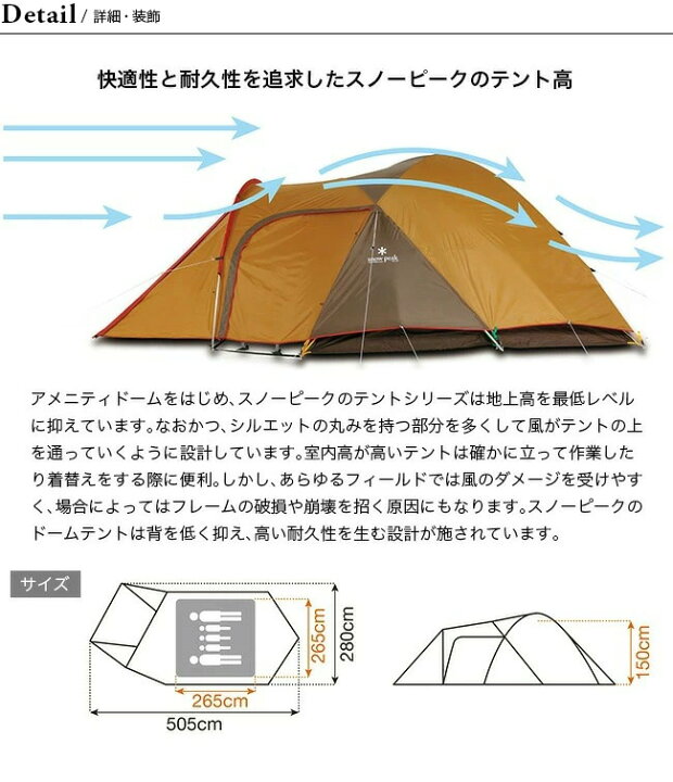 楽天市場】スノーピーク アメニティドーム M snow peak Amenity Dome M  