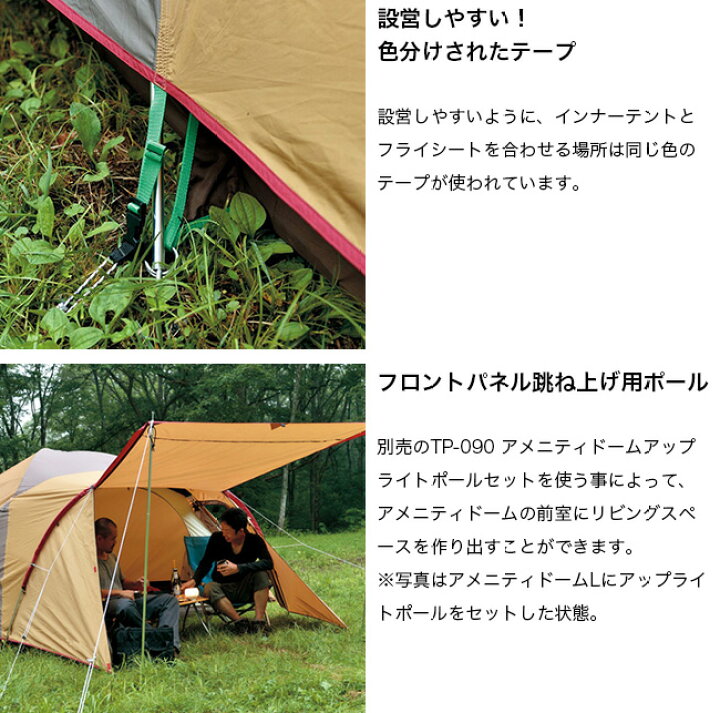 楽天市場 スノーピーク アメニティドーム S Snow Peak Amenity Dome S Sde 002rh テント キャンプ アウトドアギア 宿泊 正規品 Outdoorstyle サンデーマウンテン