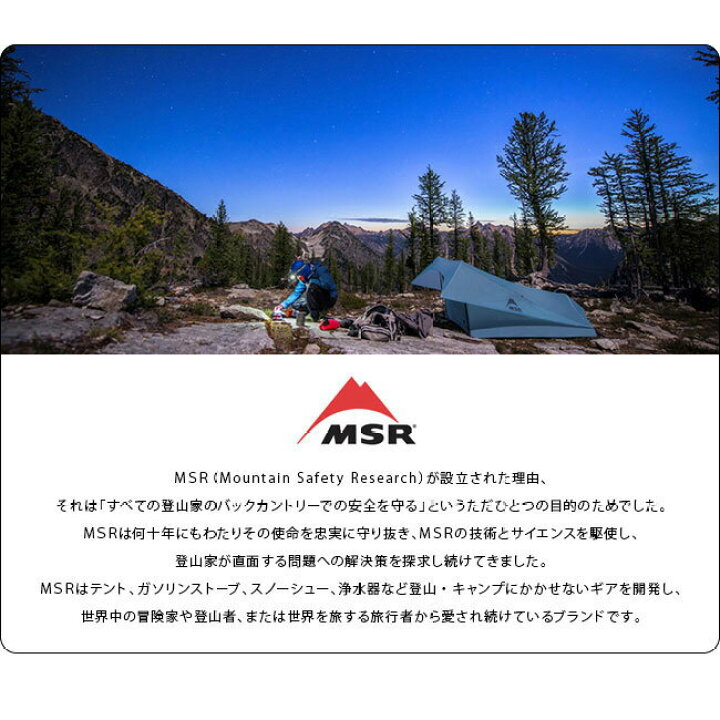 楽天市場】エムエスアール ガイドラインプロ2 MSR GUIDELINE PRO#8482; 2 37329 山岳テント 自立式テント 2人用 プロフェッショナル 登山 遠征 キャンプ アウトドア【正規品】 : OutdoorStyle サンデーマウンテン 楽天市場】エムエスアール ガイドラインプロ2 MSR GUIDELINE PRO#8482; 2 37329 山岳テント 自立式テント 2人用 プロフェッショナル 登山 遠征 キャンプ アウトドア【正規品】 : OutdoorStyle サンデーマウンテン