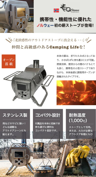 楽天市場】ジーストーブ クッキングビュー G-Stove Cooking View 薪 