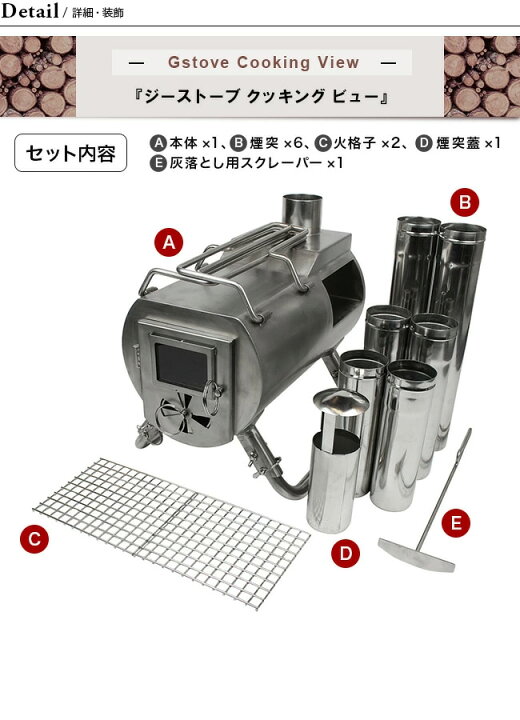 楽天市場】ジーストーブ クッキングビュー G-Stove Cooking View 薪 