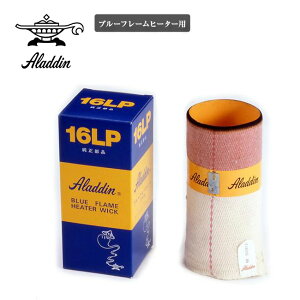 ブルーフレーム アラジンの通販 価格比較 価格 Com