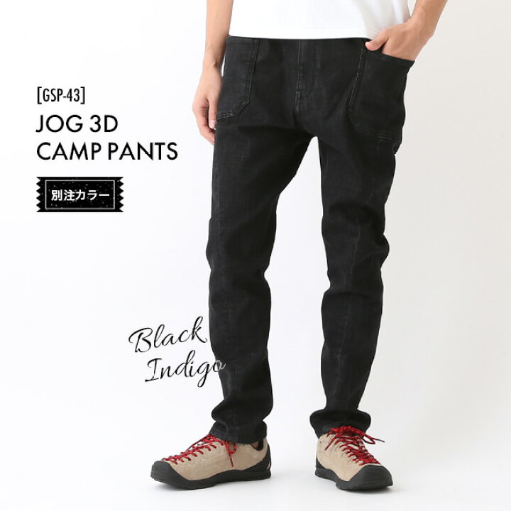 楽天市場 グリップスワニー Jog 3dキャンプパンツ Grip Swany Jog 3d Camp Pants メンズ Gsp 43 ボトムス ロング パンツ ストレッチデニム キャンプ アウトドア フェス 正規品 Outdoorstyle サンデーマウンテン