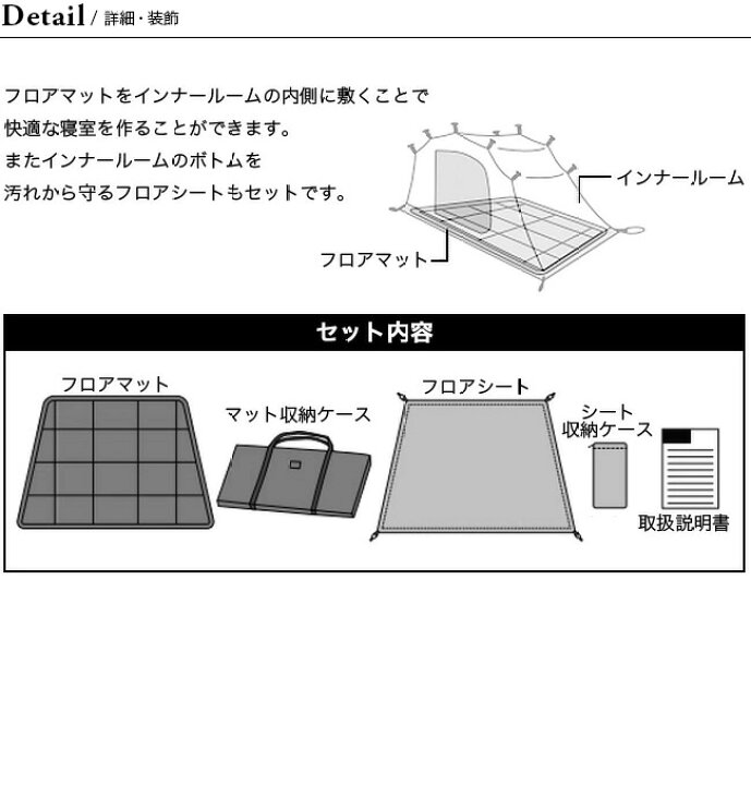 楽天市場】スノーピーク エルフィールド マットシートセット snow peak  
