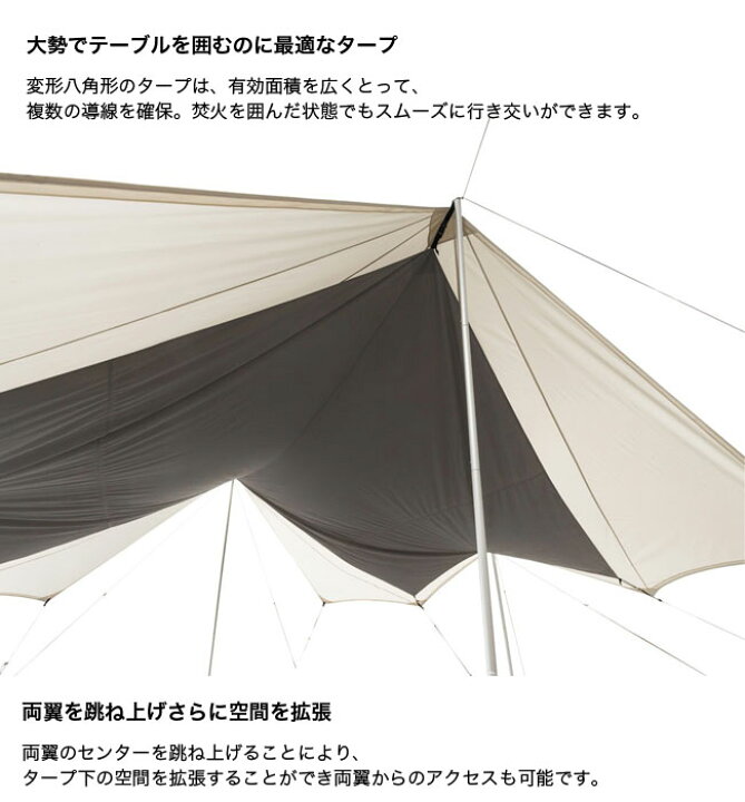 楽天市場】スノーピーク TAKIBIタープ オクタ snow peak TAKIBI Tarp  