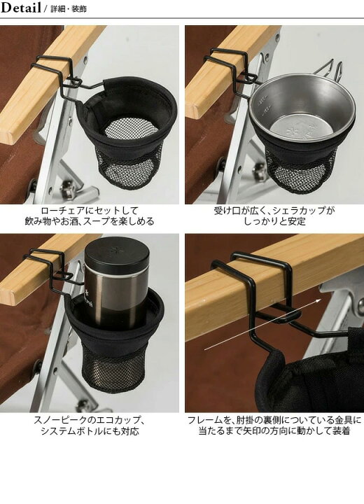 楽天市場】スノーピーク ローチェアカップホルダー snow peak UG-282 