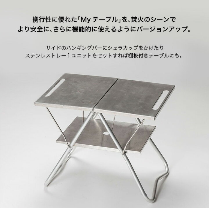 楽天市場】スノーピーク TAKIBI MYテーブル snow peak TAKIBI MyTable 