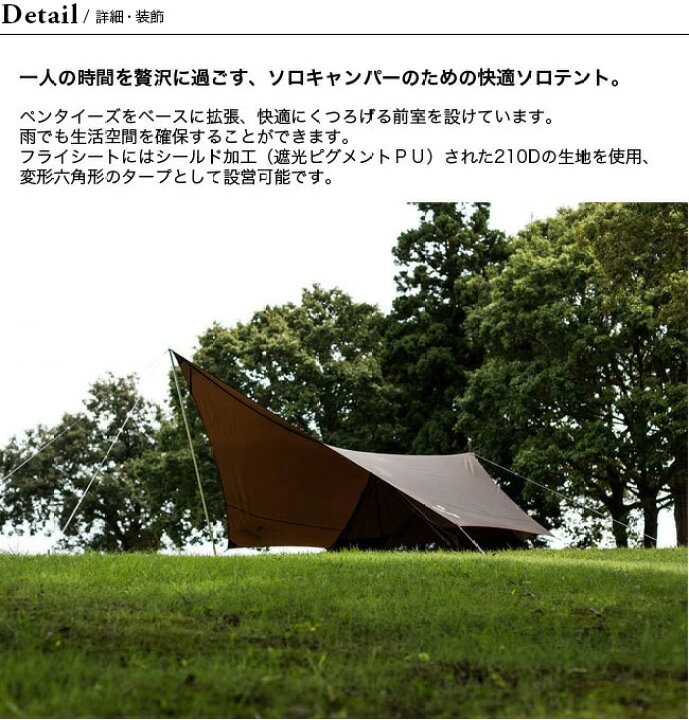 楽天市場】【SALE 20%OFF】スノーピーク ヘキサイーズ 1 snow peak  