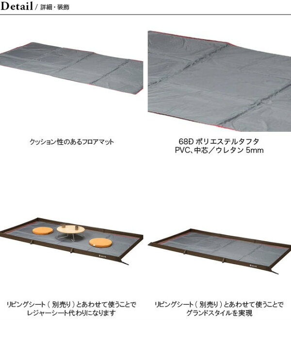 楽天市場】【SALE 10%OFF】スノーピーク リビングシート フロアマット 