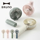 ブルーノ ポータブルミニファン BRUNO 扇風機 モバイルバッテリー ファン 小物 アクセサリー ＜2019 春夏＞