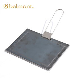 ベルモント 極厚鉄板 belmont BM-287 鉄板 黒皮鉄板 キャンプ BBQ 調理器具 アウトドア 【正規品】