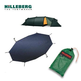 ヒルバーグ フットプリント カイタム4 GT HILLEBERG 12770087013004 テント用 シート グランドシート アウトドア 保護 キャンプ 【正規品】