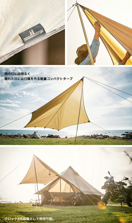 楽天市場】オガワ システムタープペンタ3×3 OGAWA Penta 3×3 タープ  