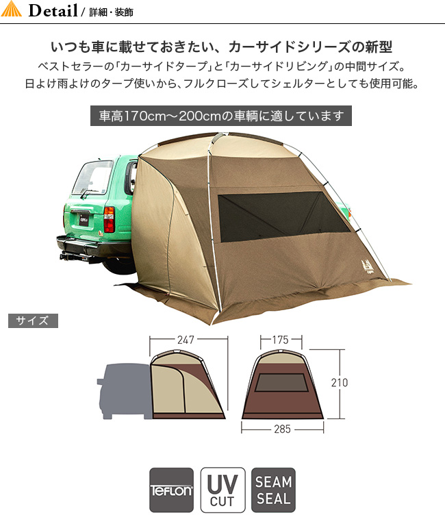 美品】ogawa(オガワ)テント シェルター型 カーサイドシェルター 2336-