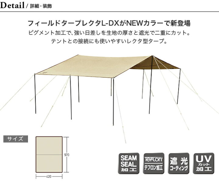 楽天市場】オガワ フィールドタープレクタL-DX FieldTarp Recta L-DX  