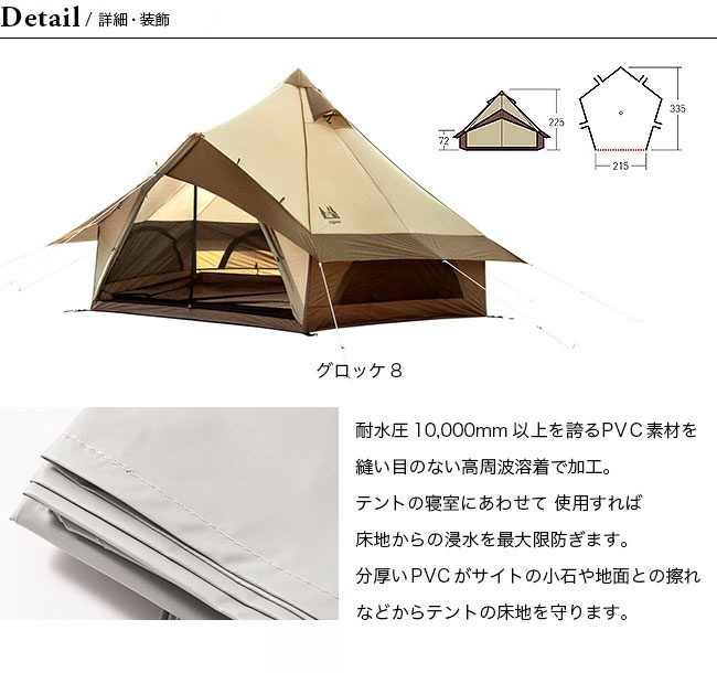 楽天市場】オガワ PVCマルチシート グロッケ8用 OGAWA テント