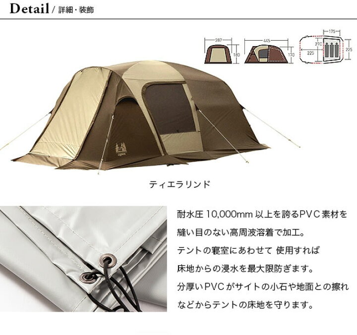 楽天市場】オガワ PVCマルチシート ティエラリンド用 OGAWA テント 