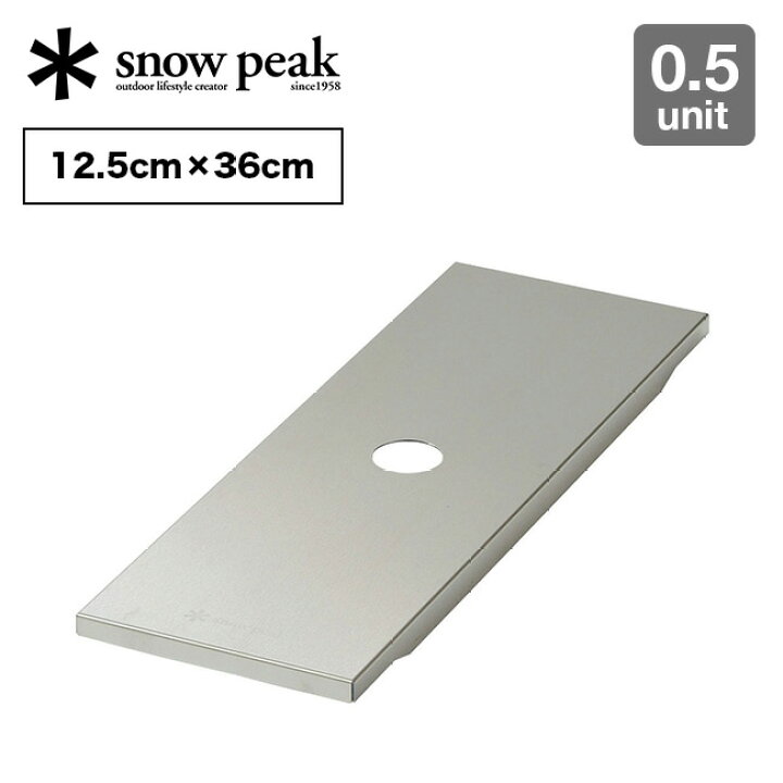 楽天市場】スノーピーク リッドトレーハーフユニット snow peak 
