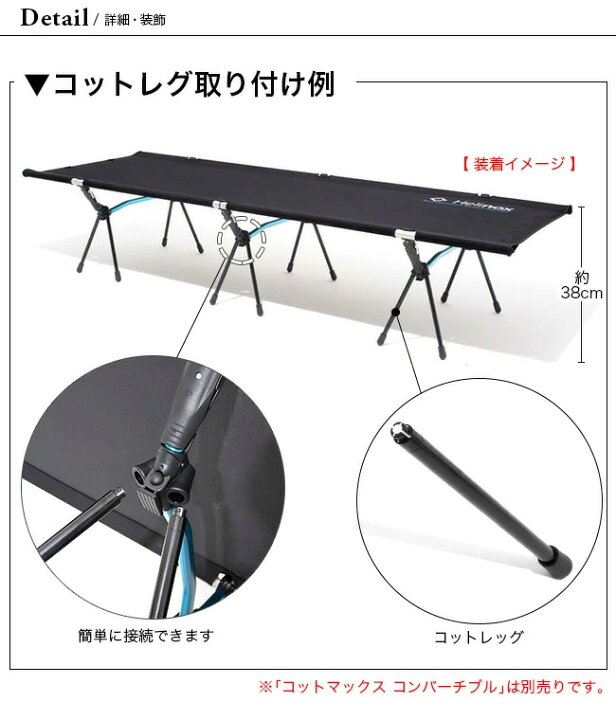 楽天市場】【SALE 25%OFF】ヘリノックス コットレッグ(16PCS) Helinox 