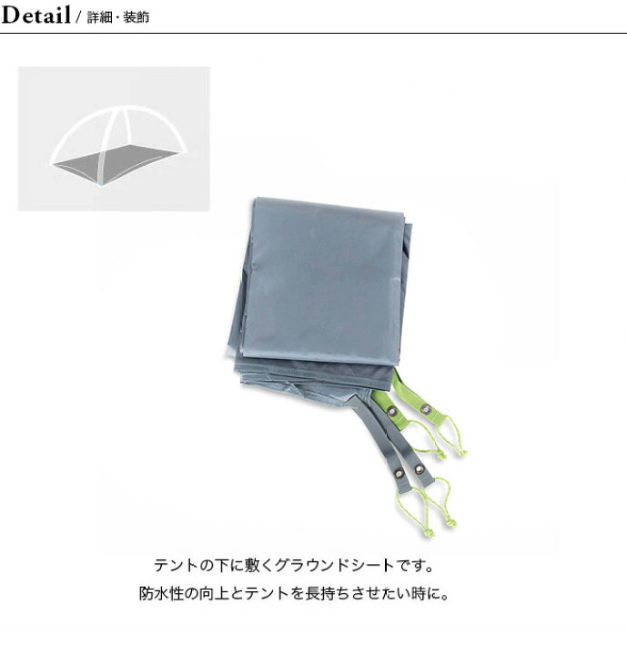 楽天市場】ニーモ アトム 1P フットプリント NEMO ATOM 1P Foot Print  