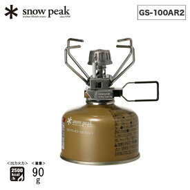 【SALE 10%OFF】スノーピーク ギガパワー ストーブ地 オート snow peak Stove GS-100AR2 コンロ ガス 料理 調理器具 登山 ハイキング バイクパッキングキャンプ マイクロストーブ コンパクト 軽量 アウトドア 【正規品】