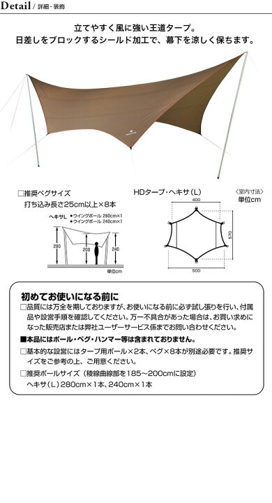 楽天市場】【ラスト1点】スノーピーク HDタープ シールド ヘキサ(L  