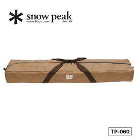 スノーピーク ポールキャリングケース snow peak Pole Carrying Case TP-060 ポールケース ポールバッグ ギアバッグ トラベル 旅行 キャンプ アウトドアギア 【正規品】