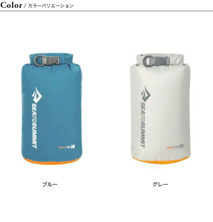 楽天市場】シートゥサミット eVac ドライサック 5L XS SEA TO SUMMIT eVac Drysack ST83042 スタッフサック キャンプ アウトドア フェス【正規品】 : OutdoorStyle サンデーマウンテン 楽天市場】シートゥサミット eVac ドライサック 5L XS SEA TO SUMMIT eVac Drysack ST83042 スタッフサック キャンプ アウトドア フェス【正規品】 : OutdoorStyle サンデーマウンテン