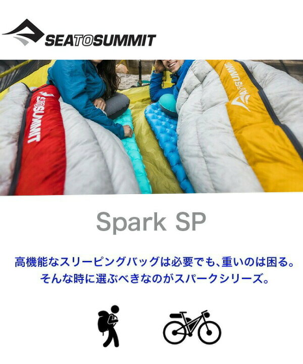 楽天市場】シートゥサミット スパーク Sp4 レギュラー SEA TO SUMMIT 