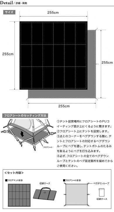 スノーピークアメニティドームM フロアマットセット 