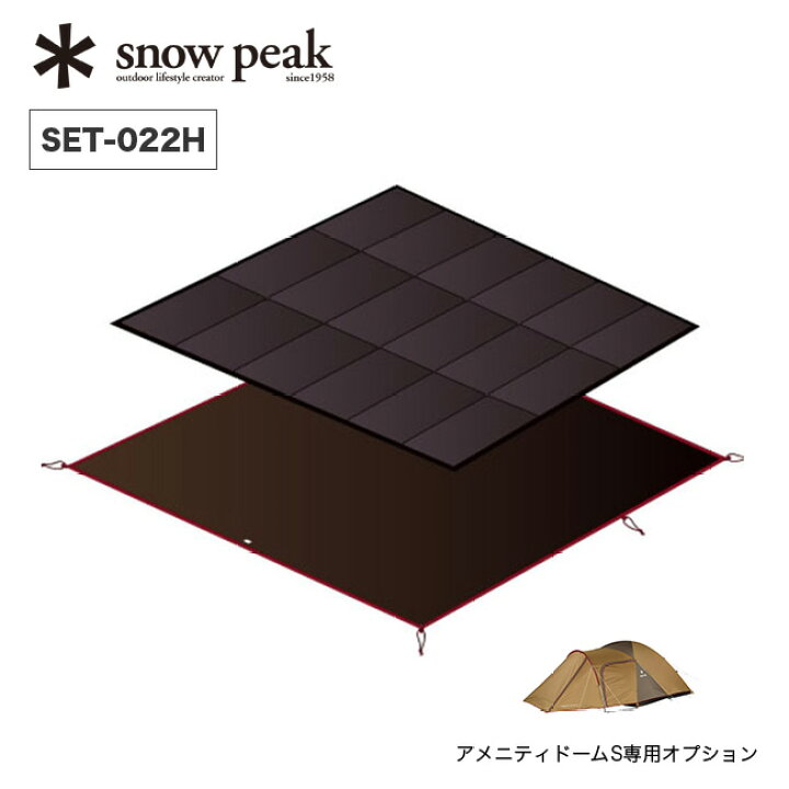 楽天市場】スノーピーク アメニティドームS マットシートセット snow 