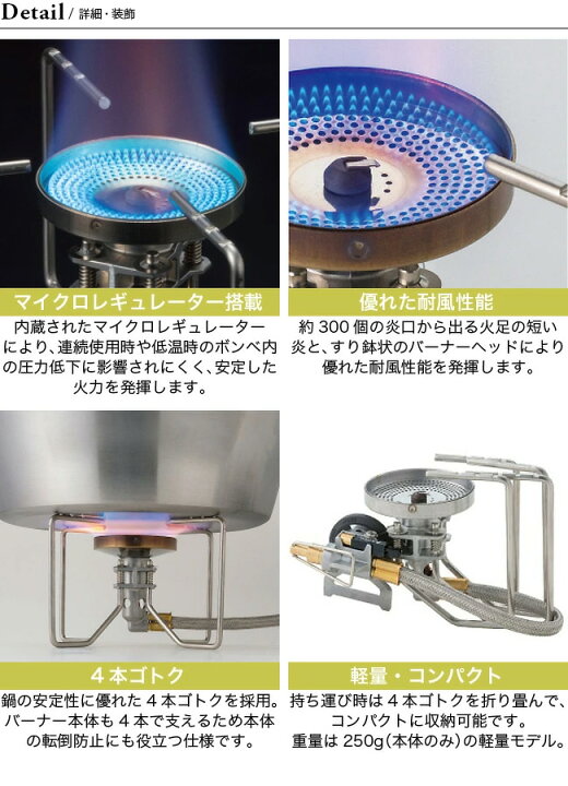 楽天市場】【ラスト1点】ソト レギュレーターストーブ フュージョン  