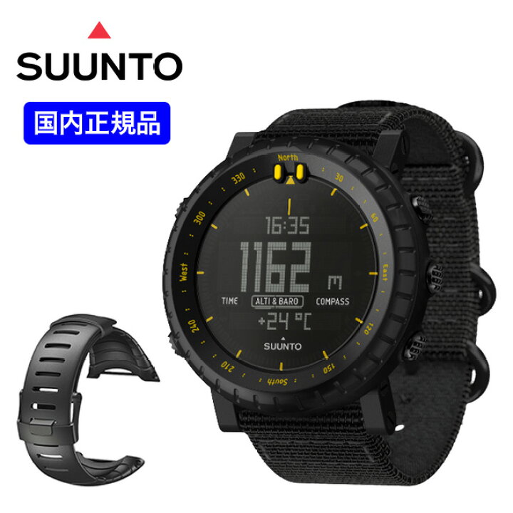 楽天市場】【2年保証】スント コア ブラックイエロー SUUNTO CORE  