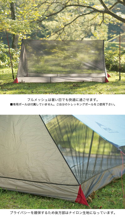 楽天市場】【SALE 20%OFF】エムエスアール スルーハイカーメッシュ 
