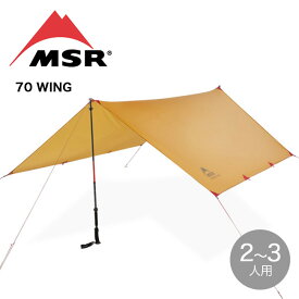 エムエスアール スルーハイカー70ウィング MSR THRU-HIKER 70 WING 37016　タープ 2～3人用 ミニマリスト キャンプ ハイキング テント泊 アウトドア 【正規品】