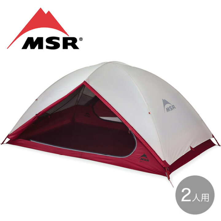 楽天市場】エムエスアール ゾイック2 MSR ZOIC&trade; 2 37002 山岳 