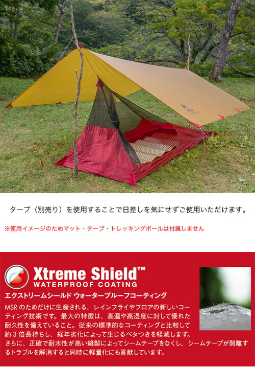 楽天市場】【ラスト1点】エムエスアール スルーハイカーメッシュハウス  