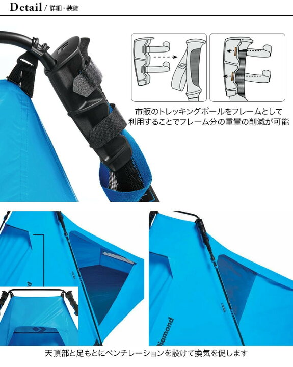 楽天市場】ブラックダイヤモンド ディスタンスシェルター Black 