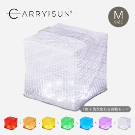 キャリーザサン キャリー・ザ・サン レインボー CARRY THE SUN Rainbow 切替え7色 ソーラーライト ソーラーパフ 太陽光 LED ランタン 折り畳み 軽量 防水 フェス 防災 非常用ライト インテリア キャンプ アウトドア 【正規品】