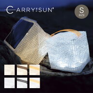 キャリー・ザ・サン スモール CARRY THE SUN SMALL 折り畳み LED ランタン 太陽光パネル ソーラー充電 軽…