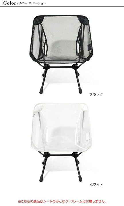 楽天市場】ヘリノックス HOME チェアホーム ミニ サマーキット Helinox 