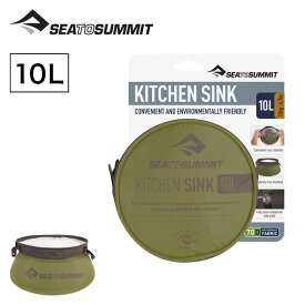 シートゥサミット キッチン シンク 10L SEA TO SUMMIT Kitchen Sink 10L ST84094 シンク 持ち運び コンパクト バケツ 洗い物 洗濯 皿洗い トラベル 旅行 登山 小屋迫 テント泊 キャンプ アウトドア 【正規品】