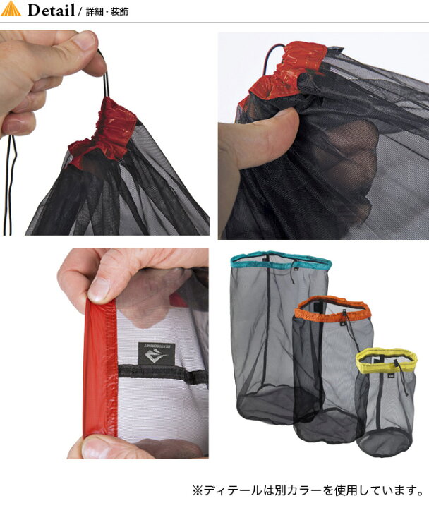 楽天市場】シートゥサミット ウルトラメッシュスタッフサック XS ライム SEA TO SUMMIT ULTRA Mesh STUFF SACK XS 4L スタッフサック メッシュ キャンプ アウトドア【正規品】 : OutdoorStyle サンデーマウンテン 楽天市場】シートゥサミット ウルトラメッシュスタッフサック XS ライム SEA TO SUMMIT ULTRA Mesh STUFF SACK XS 4L スタッフサック メッシュ キャンプ アウトドア【正規品】 : OutdoorStyle サンデーマウンテン