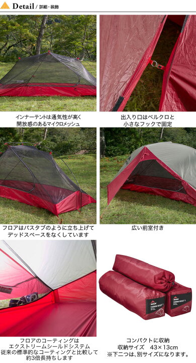 楽天市場】エムエスアール カーボンリフレックス 1 MSR CARBON REFLEX 