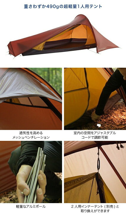 楽天市場】ノルディスク ロフォテン1 ULW NORDISK テント 軽量  