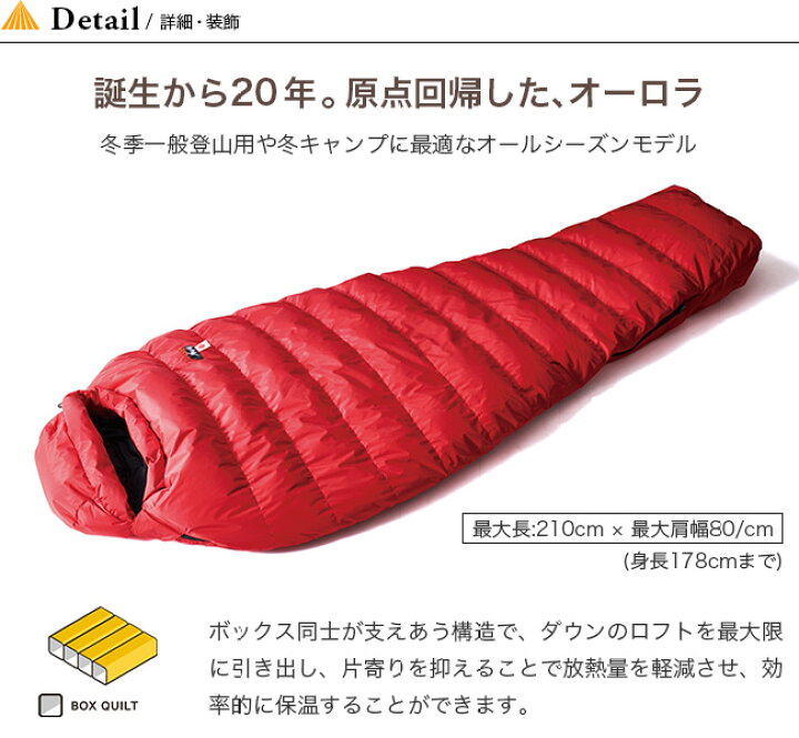 楽天市場】【GW限定ｸｰﾎﾟﾝ対象】ナンガ オーロラ 750STD レギュラー  