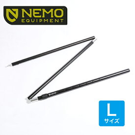 ニーモ アジャスタブルタープポール L NEMO ADJUSTABLE TARP POLE NM-AC-TPL2 タープポール サブポール テント キャンプ アウトドア