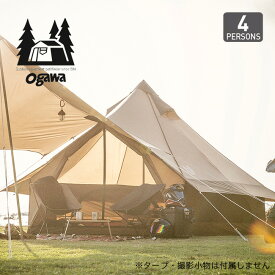 オガワ グロッケ8 OGAWA Gloke8 テント 五角形ベル型 宿泊 キャンプ 4人用 2786 アウトドア 【正規品】