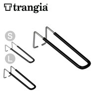 【SALE 80%OFF】トランギア メスティン用ハンドル trangia (TR-210、TR-209用) 交換ハンドル ラージメス…